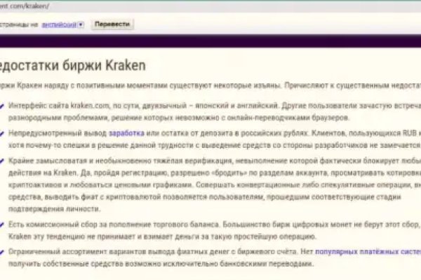 Kraken даркнет рынок